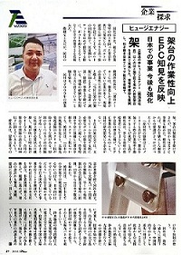 entrevista da revista "pveye" no japão