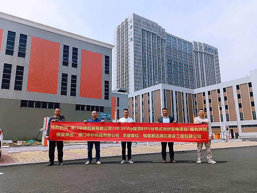 O projeto de geração de energia fotovoltaica no telhado de 400KW da Zhonglin Machinery foi conectado com sucesso à rede