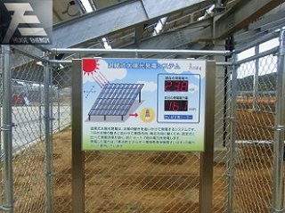 sistema de rastreamento solar no japão