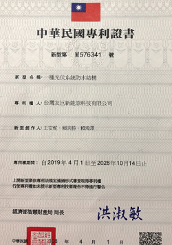 certificado de patente na china taiwan